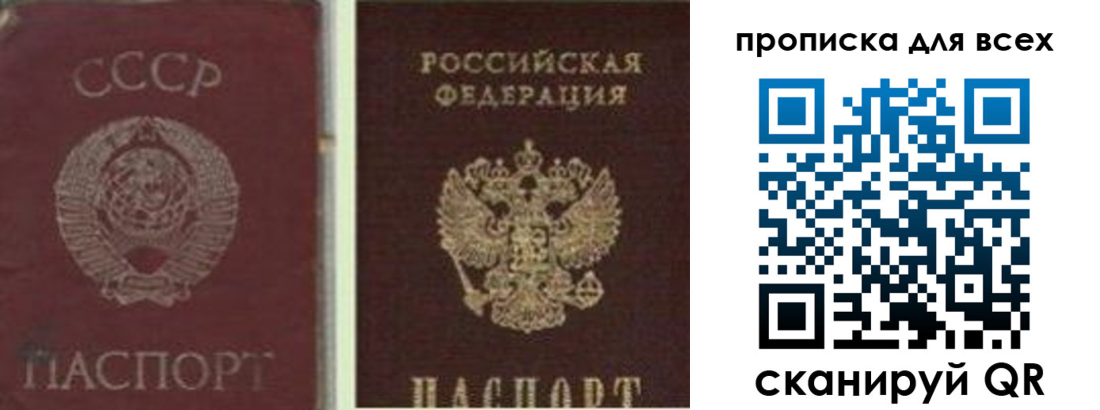 временная прописка в Поронайске
